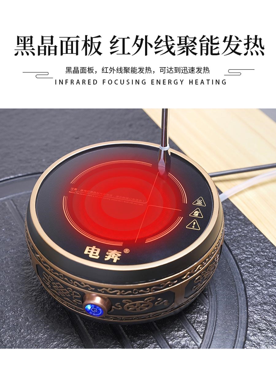 电奔全自动水电陶炉茶炉小型泡茶迷你电磁炉家用电磁炉