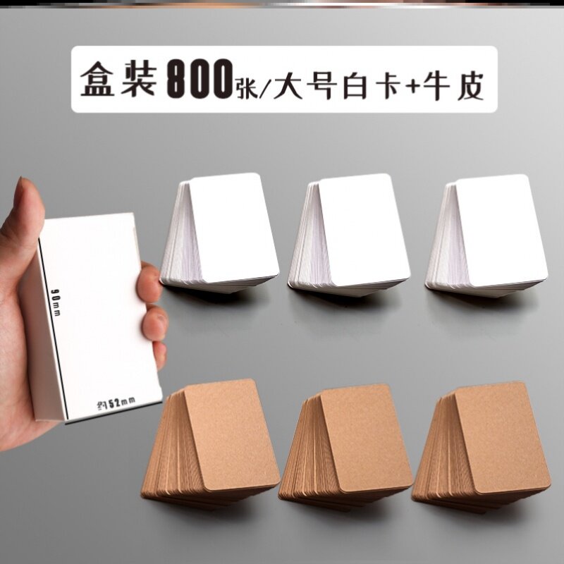 员工白卡纸硬卡卡片空白白色手工300张背面饰品贺卡