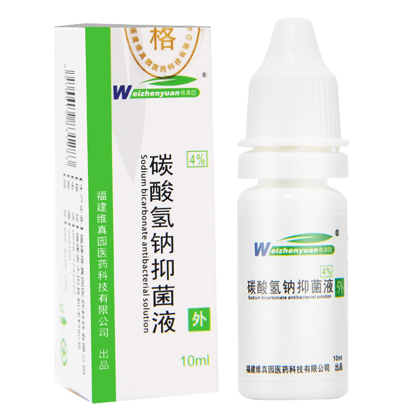 碳酸氢钠滴耳液去耳屎软化剂耵聍水成成人儿童耳垢皮肤消毒护理消