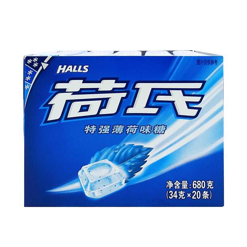现货荷氏薄荷糖20条整盒特强午夜风暴糖果何氏清凉多口味提神醒脑