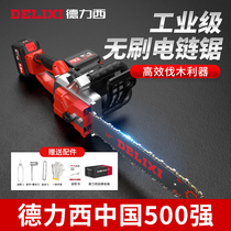Dresy electric saw outdoor logging saw handheld small household rechargeable electric chainsaw oil saw high power electric saw