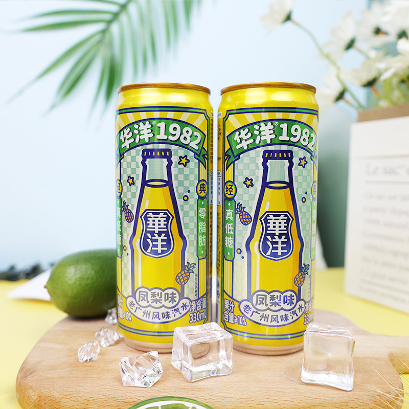 华洋1982汽水碳酸饮料330ml*6听易拉罐装网红饮品0脂肪真低糖整箱-mc