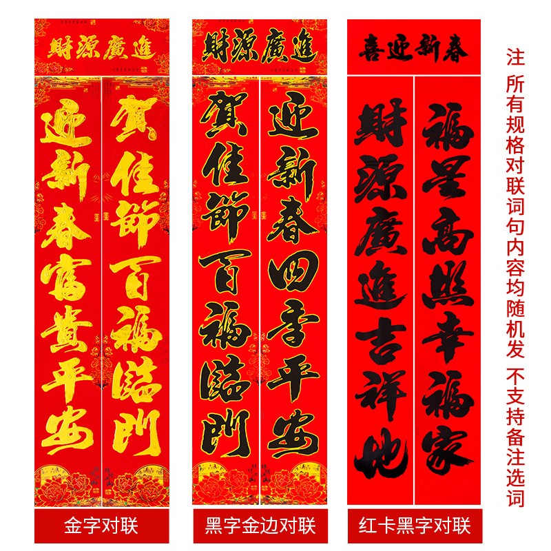 2021牛年过年新年装饰农村大门新春春联家用对联春节挂联批彂