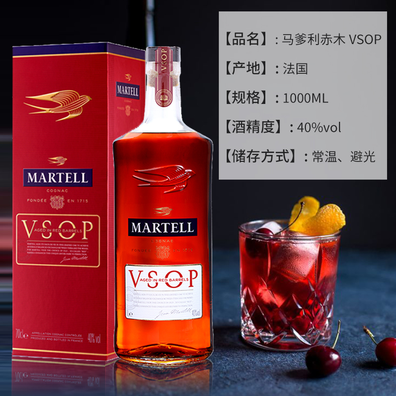 martell马爹利vsop赤木1000ml2瓶组合海外进口白兰地白兰地