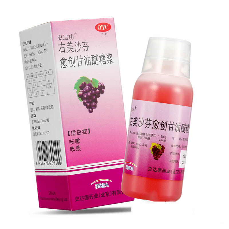 史达功右美沙芬愈创甘油糖浆120ml感冒支气管炎感冒咳嗽