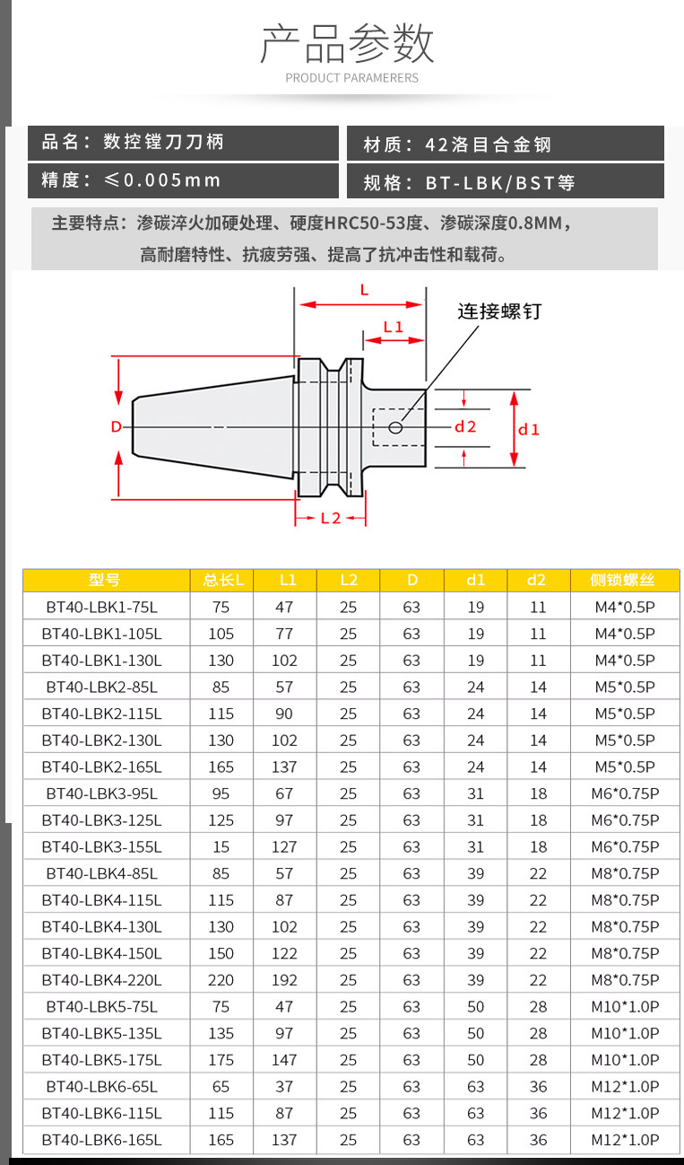 刀柄涵辰数控加工中心bt30bt40lbk精粗镗刀专用加长其他机械五金新