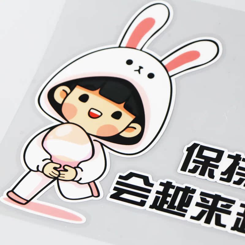 卓贴保持微笑创意文字汽车贴纸卡通兔子女孩汽车装饰贴