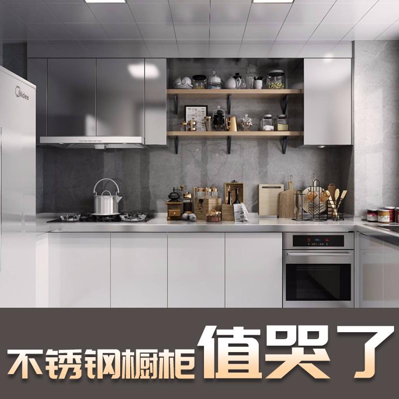 台面武汉全钢不锈钢橱柜定做整体厨房灶台轻奢整体厨柜