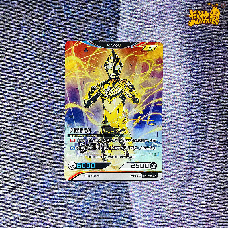 卡游迪迦25周年纪念版英雄对决奥特曼卡片闪耀迪迦mr全套对战卡牌