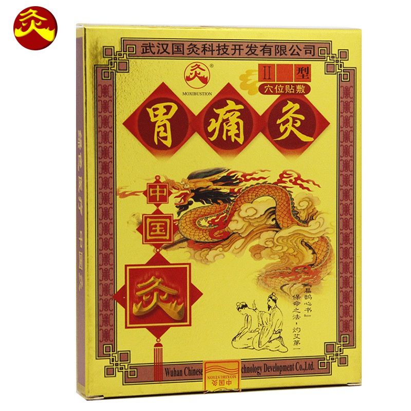 武汉国灸胃痛灸正品调理治疗胃痛胃寒胃疼贴暖胃中药热敷艾灸贴膏 - 图0