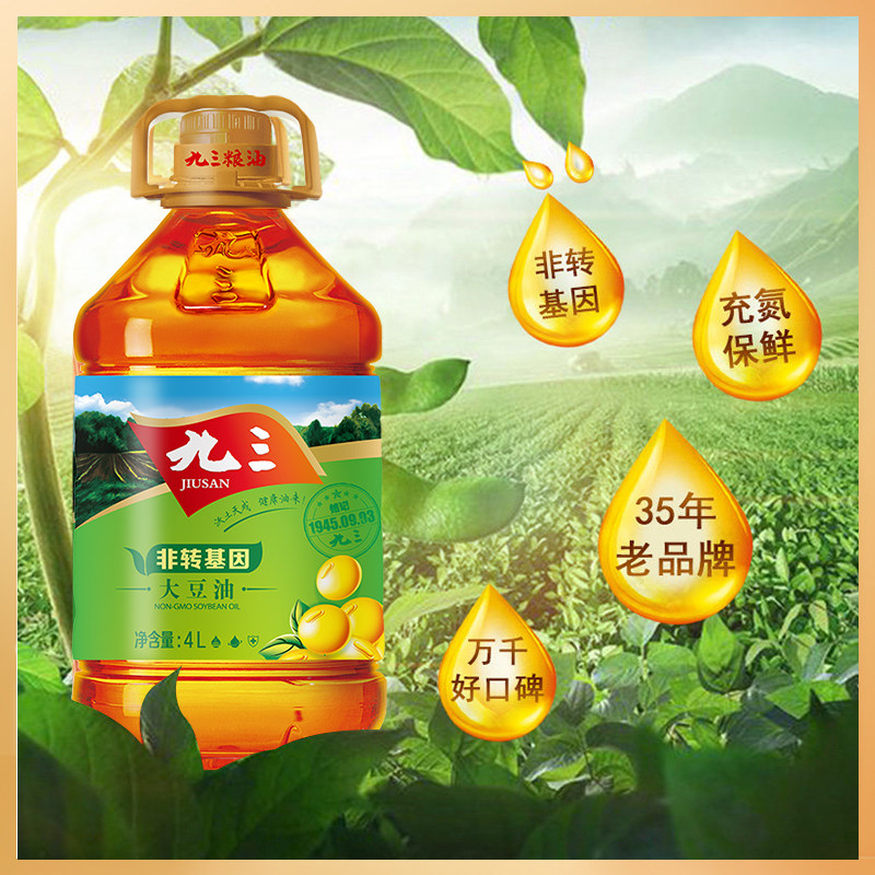 九三非转基因三级大豆油4l东北特产93豆油家用食用油桶装4升大桶-mc母