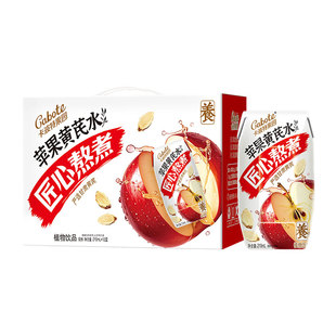 卡波特果园苹果黄芪水免煮黄芪水苹果汁植物饮品整箱装210ml*12盒