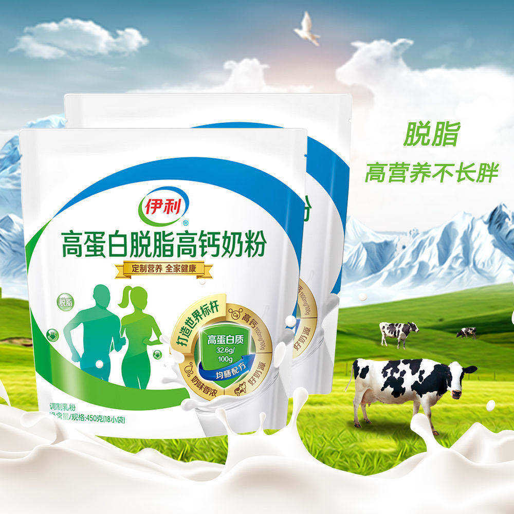 伊利脱脂牛奶粉减肥专用减肥零嘴非低卡零食减脂期主食高蛋白女士