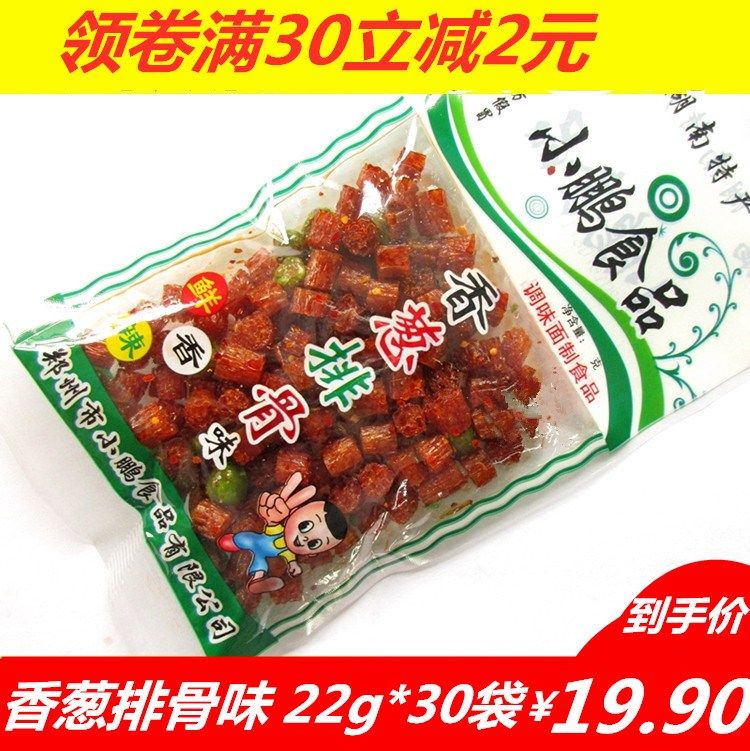 老式零食沈峰辣条同款童年怀旧7080回忆22g面筋制品