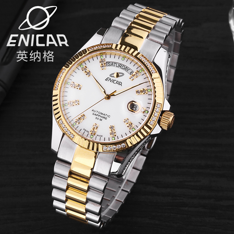 瑞士英纳格手表男机械表Enicar全自动正品双日历镶钻库存防水腕表