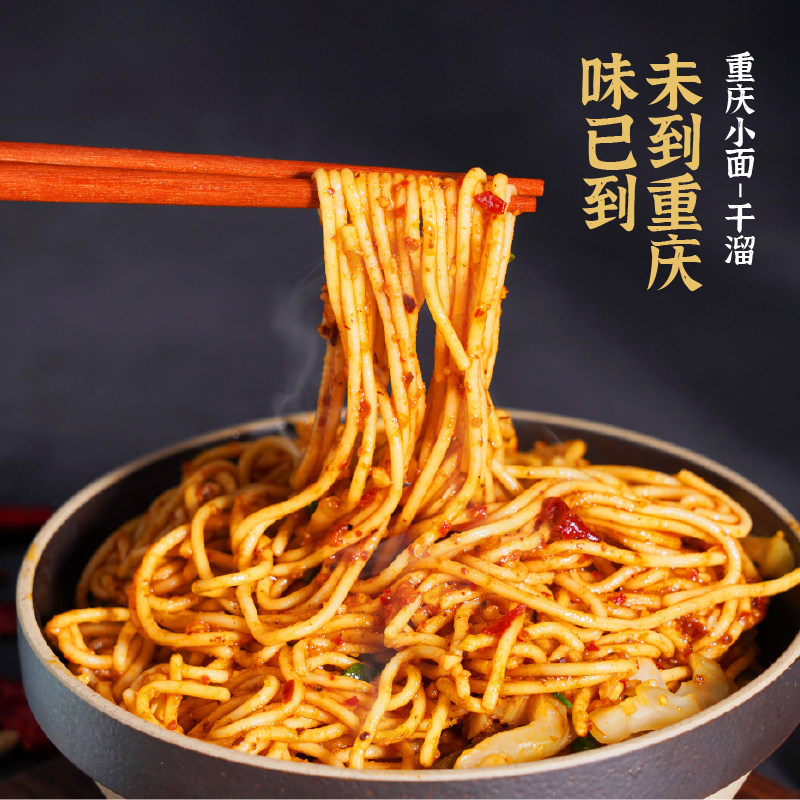 佼佼流口水正宗重庆小面袋装麻辣红油干拌面条冲泡方便面