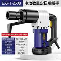 New digital display torque wrench fixed torque steel structure bridge torsion adjustable high accuracy high strength bolt loading and unloading