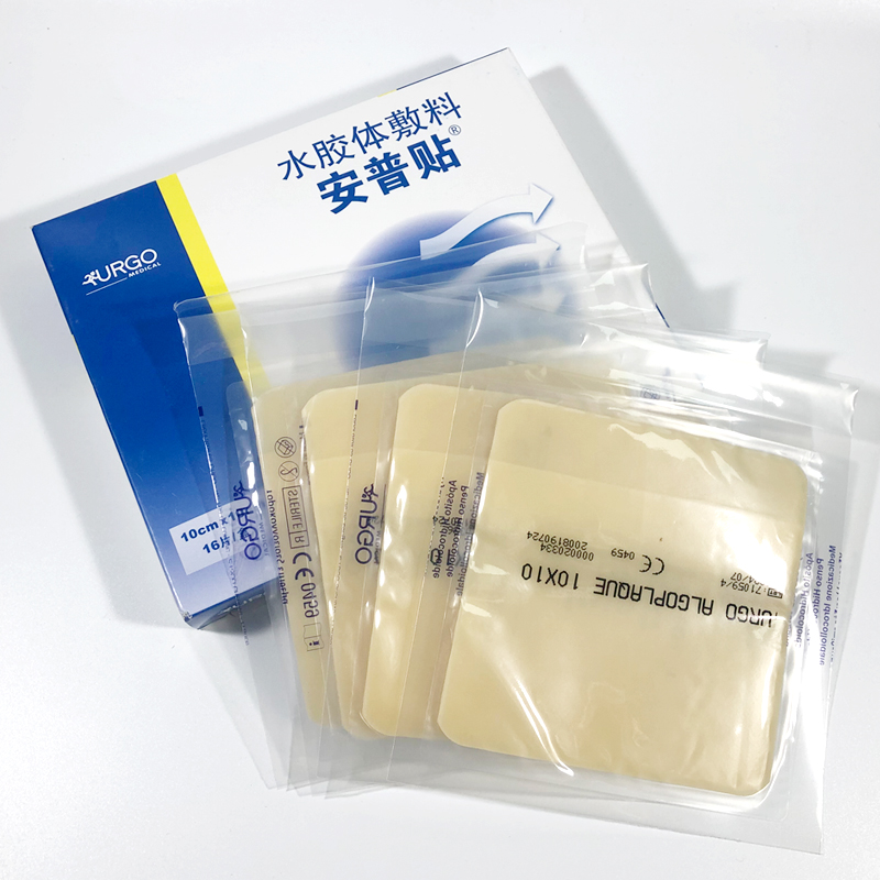 敷料法国优格安普普贴amp水胶胶体10x10cm褥疮伤口敷料
