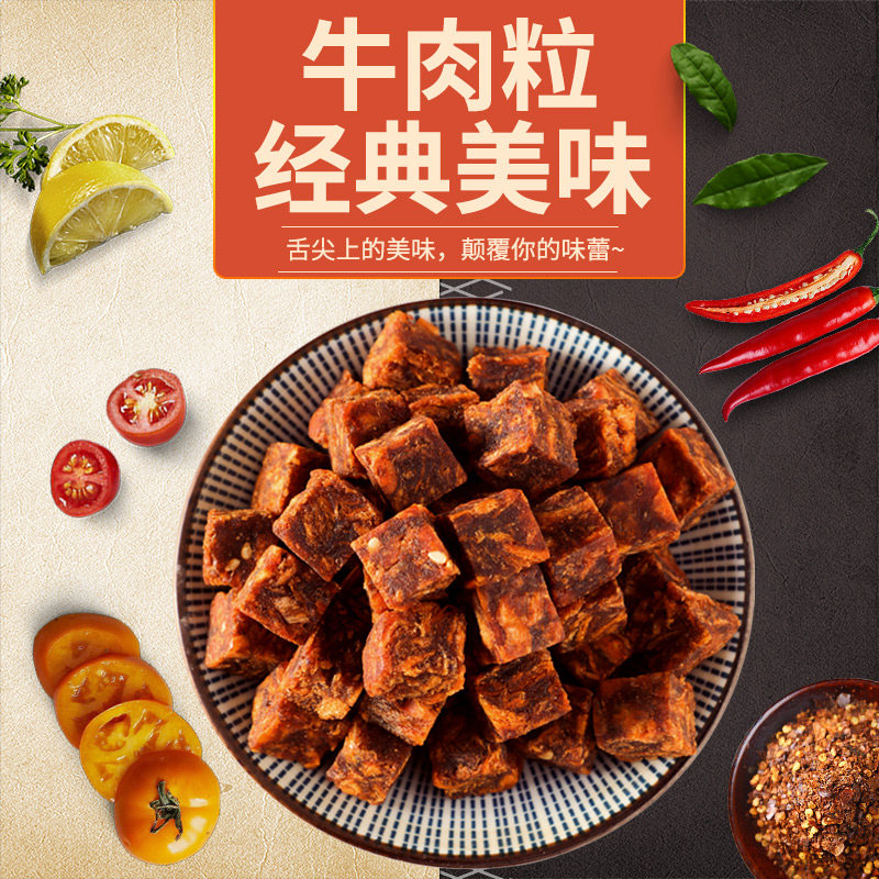 牛老嗲牛肉粒糖果装香辣味牛肉干办公室零食小吃网红休闲食品480g