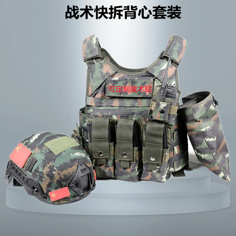 快拆战术防弹背心魔鬼周特战训练负重钢板快脱马甲牛津布耐磨装备