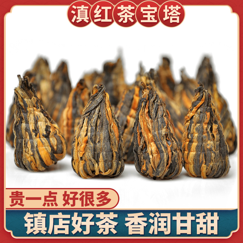 2020手工工夫茶工夫古树金芽蜜宝塔金丝特级新春茶滇红