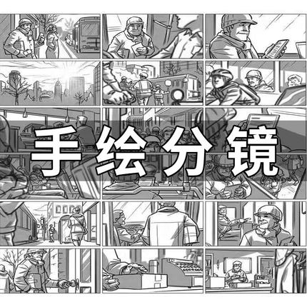 漫画分镜代画动画电影故事版四格漫画板手绘画分镜头脚本设计制作