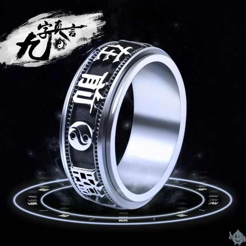道家男款八卦真言九字临兵斗道教护身戒指复古戒指