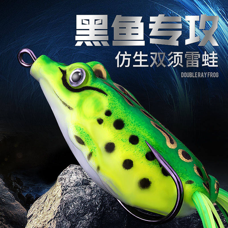 打黑雷蛙路亚远投双钩仿生带须黑鱼鱼饵活饵
