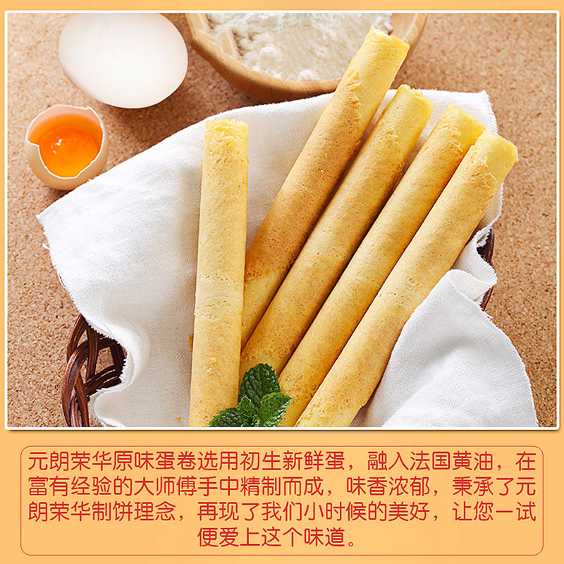 元朗荣华网红卡通版鸡蛋卷黄油蛋卷礼盒铁罐装广东伴手450克