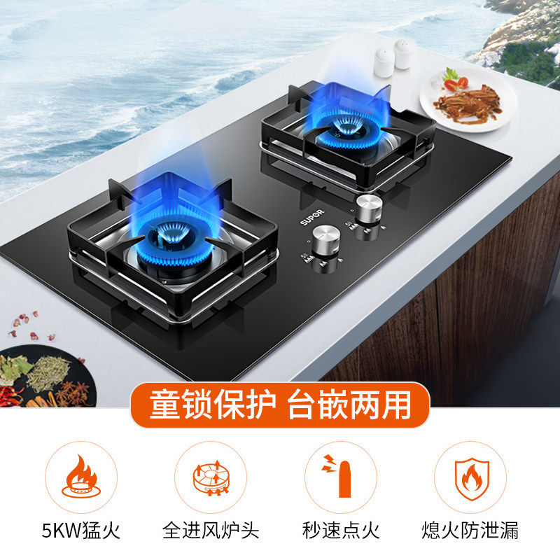 苏泊尔b30燃气灶双灶煤气灶嵌入式台式液化气天然气家用燃气灶