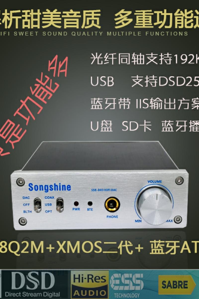 松胜dsd解码器dac耳放一体es9028q2m9018蓝牙hifi解码器
