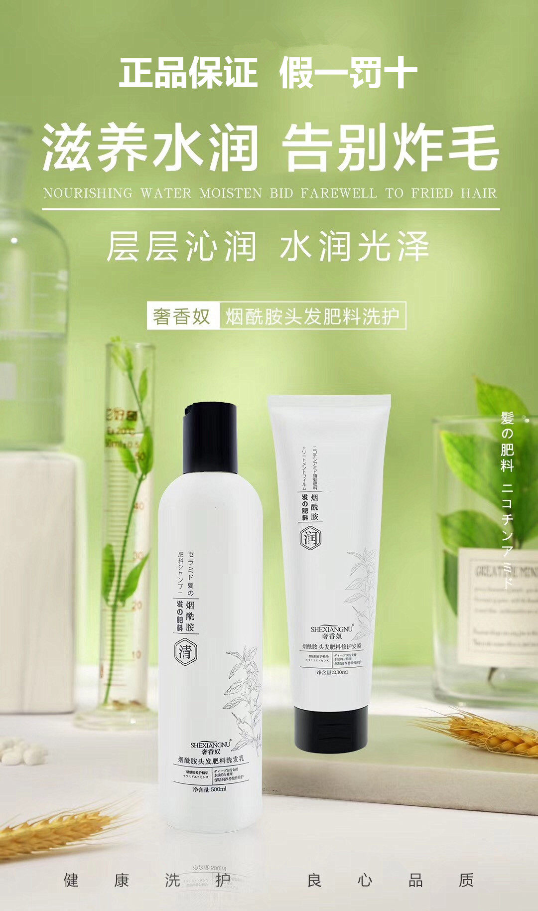 godfrey奢香奴烟酰胺头发洗发发乳洗护护发深层洗发水