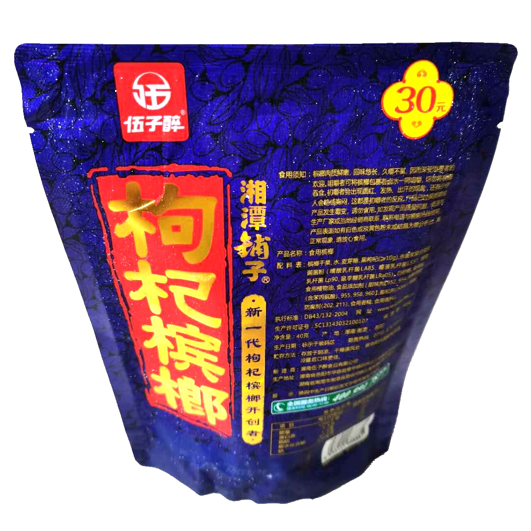 一伽食品湘潭铺子30元枸杞槟榔湖南特产休闲槟榔