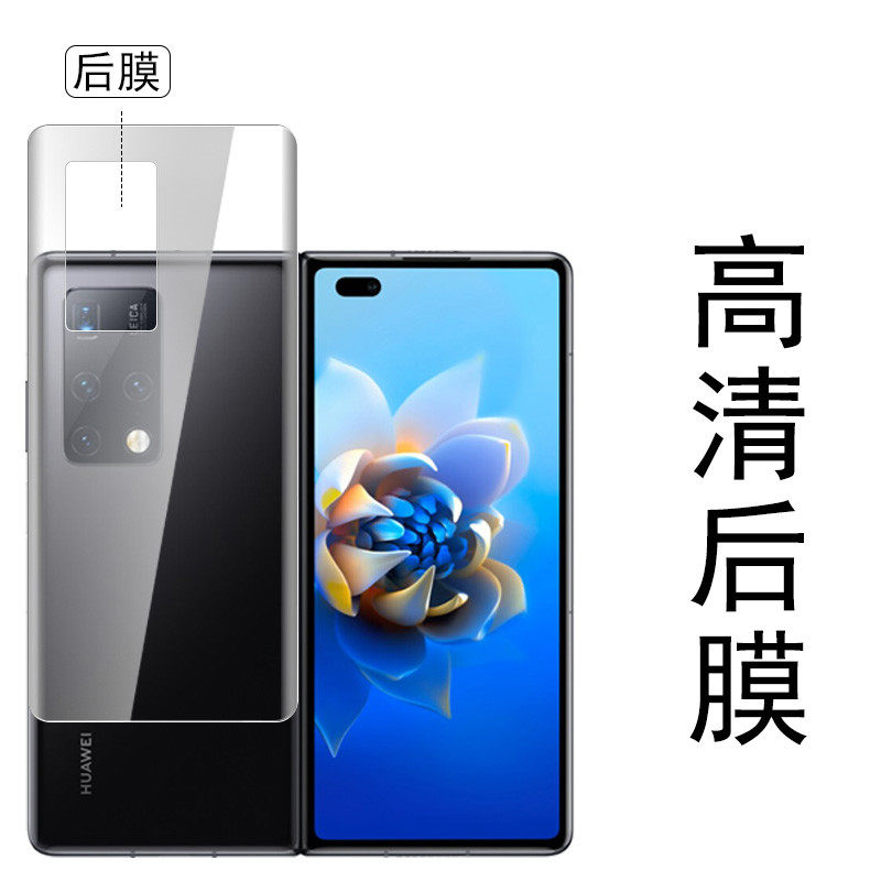 折叠matex2华为x2防窥护眼磨砂水凝mxs软膜手机贴膜