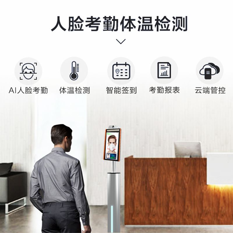 智能人脸识别测温仪一体机刷脸高温检测摄像头红外线测温仪