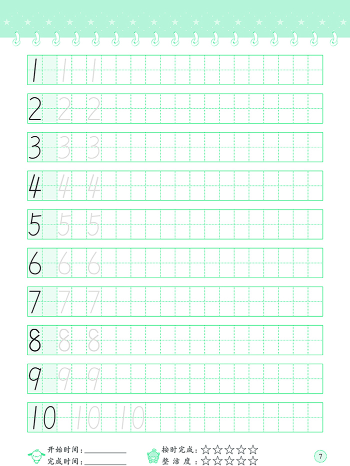 学前描红练习本 数字描红2 爱德少儿 3-4-5-6岁幼儿园宝宝儿童入学