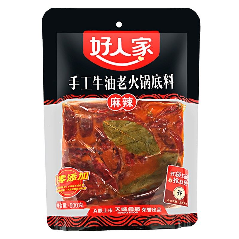 500g10袋好人家手工牛油火锅底料四川商用麻辣特麻辣微辣