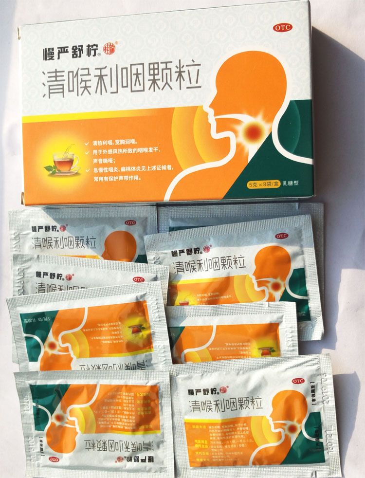 严舒柠清喉利颗粒8袋急慢性咽炎咽喉炎扁桃体炎感冒感冒咳嗽