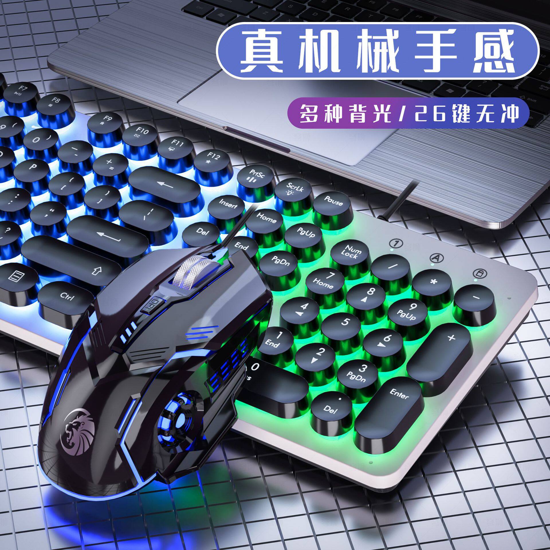 穹狮h300朋克键盘鼠标套装,机械手感真香