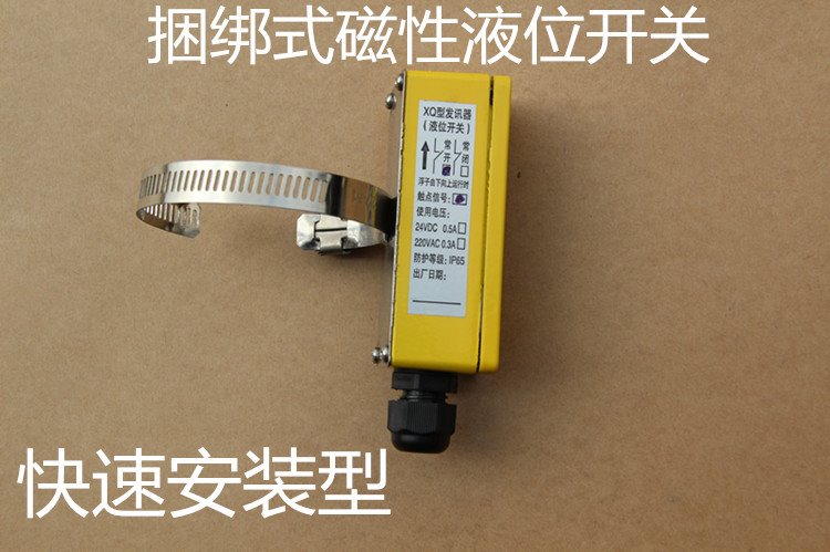 磁翻板液位计磁性开关液位报警感应开关磁浮子液位计磁性液位专用