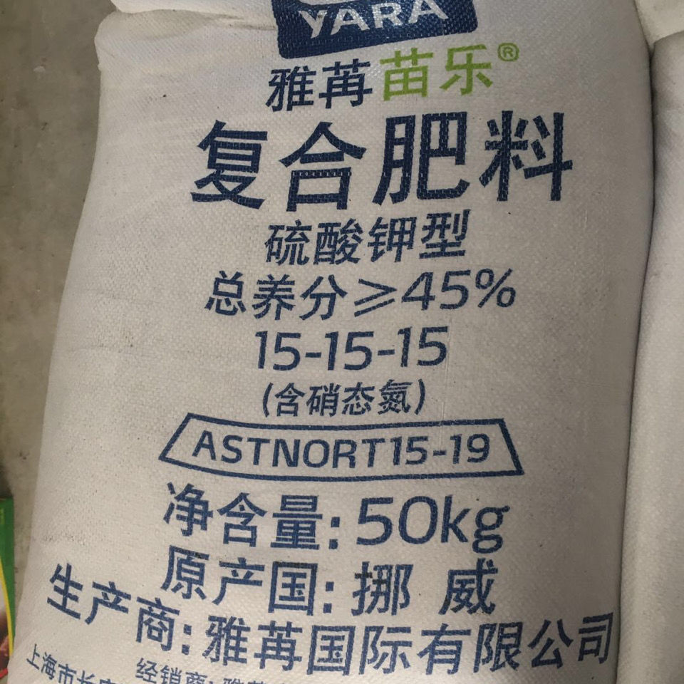 雅冉复合肥水溶挪威雅苒进口花肥盆景蔬菜柑橘复合肥