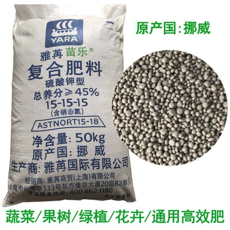 雅冉复合肥水溶挪威雅苒进口花肥盆景蔬菜柑橘复合肥