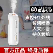 Acoustic control Intelligent fragrant lavender essential oil Aroma Instrumental Lavender lavender Home Bedroom Automatic induction Spray Toilet Makeup room