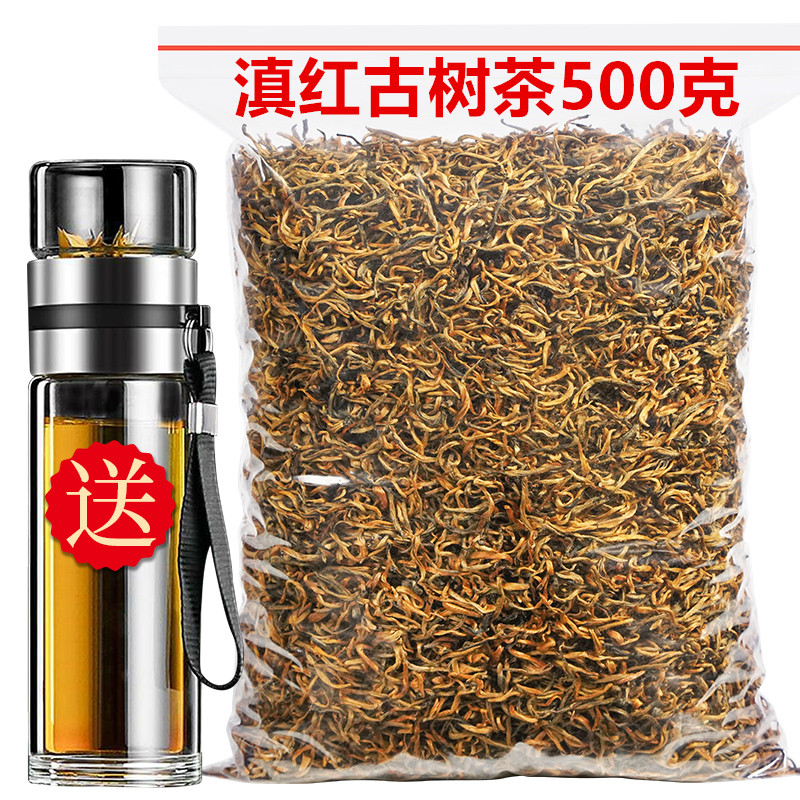小金针袋装500克滇红茶凤庆金丝红茶茶叶云南古树浓香型金芽散装