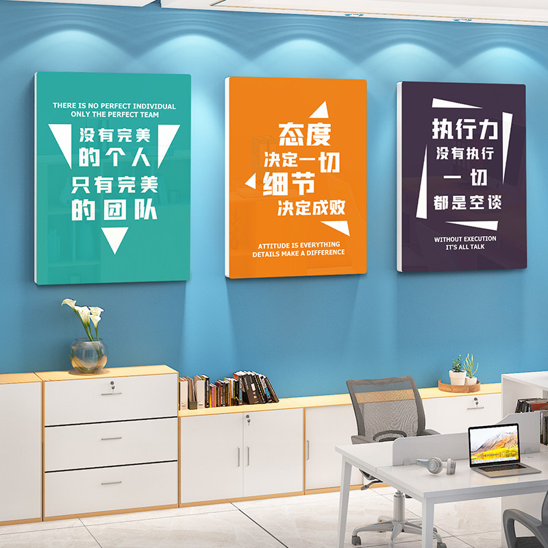 公司企业文化会议室班组建设激励励志标语墙贴办公室软装墙贴