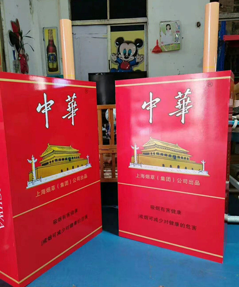 华子超大道具仿真恶搞抱枕模型巨型盒版抽根礼花