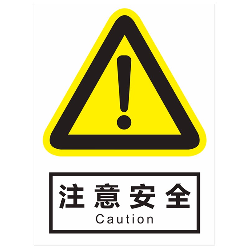标识警示禁烟提示不干胶标签消防灭火器防水防火标志牌