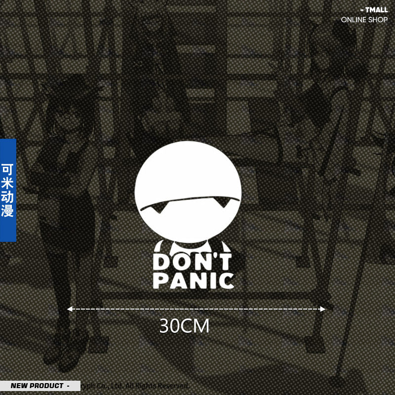 银河系漫游指南马文donpanic墙贴卧室宿舍装饰墙贴