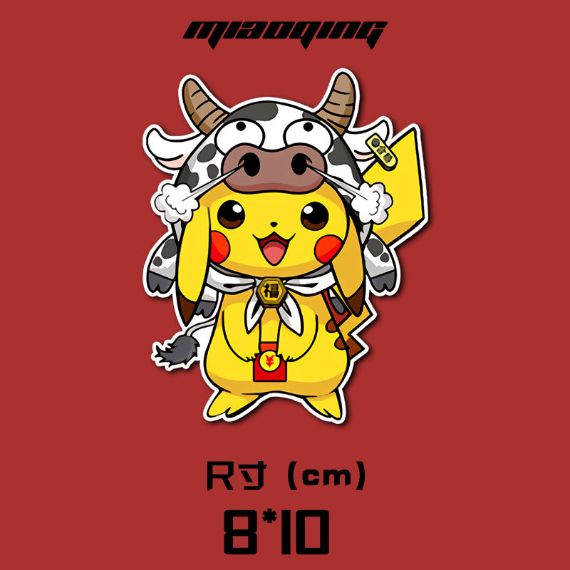 牛年车贴大吉过年可达宝可梦皮卡丘网红车身潮流汽车装饰贴