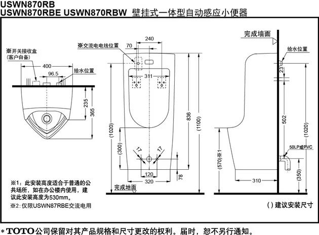 小便斗挂墙式自动感应一体便池家用工程便器一体感应式小便斗